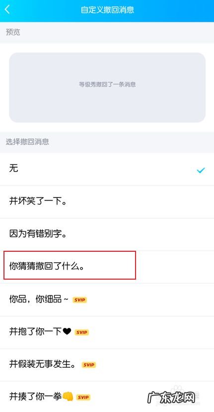 手机qq你猜猜撤回了什么怎么设置,qq一起猜猜全部答案?