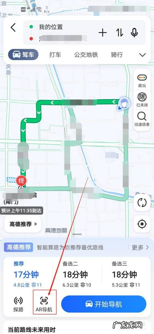 高德ar导航手机放在什么位置,高德ar实景导航车机版?