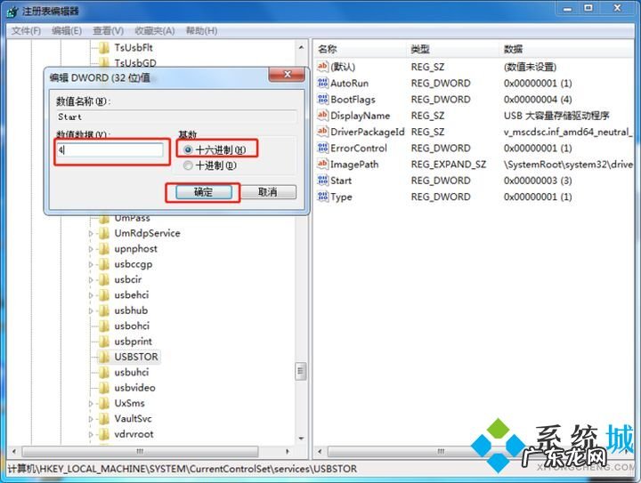 win10关闭usb接口 win10如何禁用usb接口