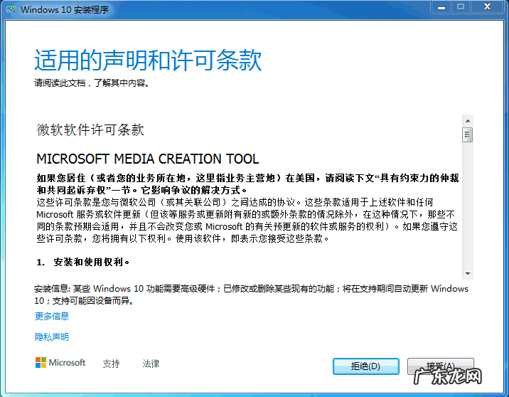win7系统升级win10教程 win7怎么升级win10的详细步骤图解