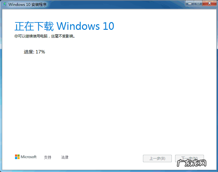win7系统升级win10教程 win7怎么升级win10的详细步骤图解