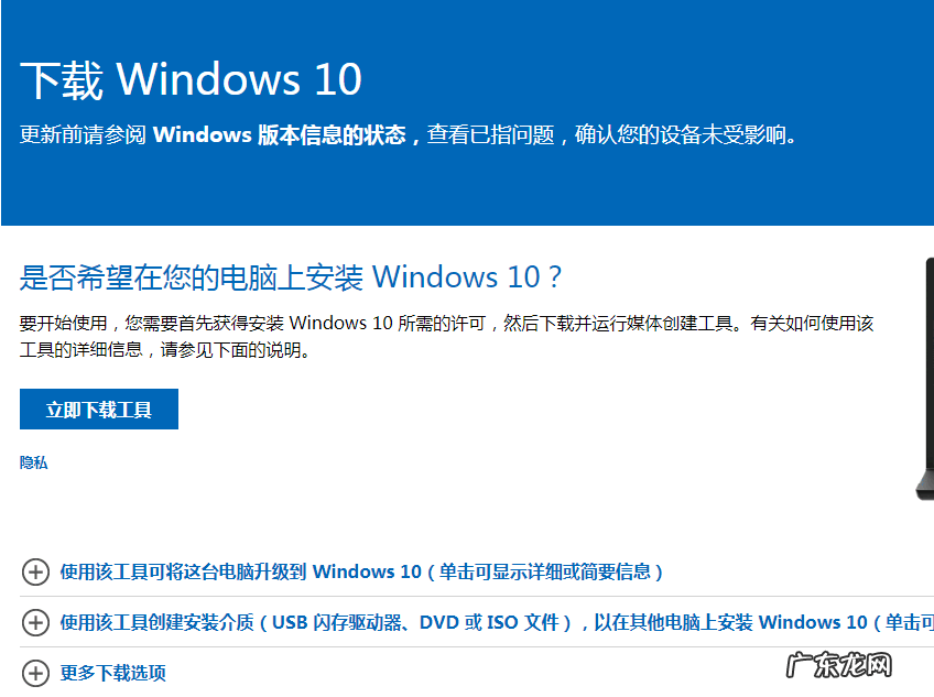 win7系统升级win10教程 win7怎么升级win10的详细步骤图解