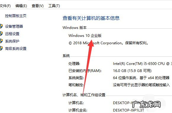 win10 版本怎么看 详解怎么查看win10版本信息