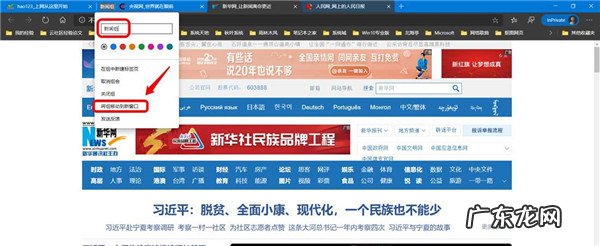 Win10怎么使用Tab Groups标签分组批量管理页面