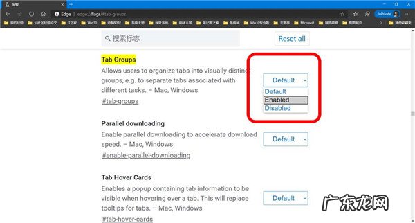Win10怎么使用Tab Groups标签分组批量管理页面