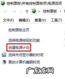 win10电源管理只有平衡模式 Win10电源选定的计划只有平衡怎么处理