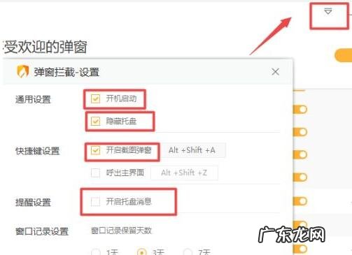 windows10系统怎么拦截弹窗广告 Win10系统怎么拦截弹窗广告