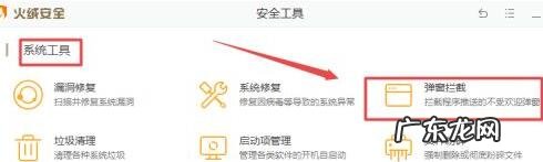 windows10系统怎么拦截弹窗广告 Win10系统怎么拦截弹窗广告