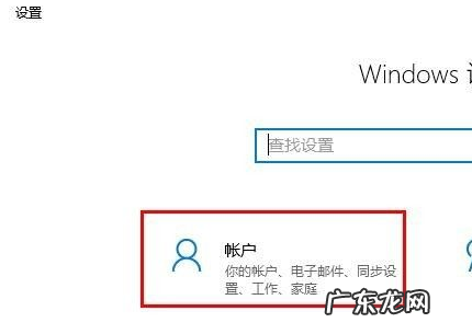 windows10删除密码 超简单的win10删除密码详细教程
