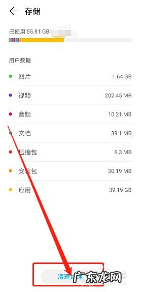 如何查看手机内存都是什么占用了,彻底清理手机运行内存?