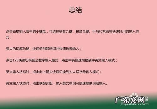 手机什么输入法最快最好用,排名第一的输入法软件?