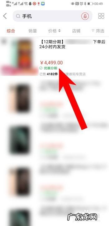 手机分期除了捷信还有什么平台,手机分期都有哪些平台?