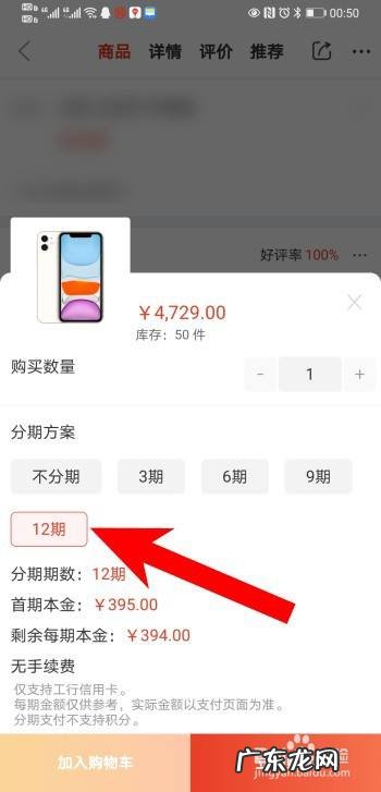 手机分期除了捷信还有什么平台,手机分期都有哪些平台?