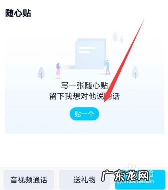 手机qq随心贴编辑什么内容好,qq坦白说怎么自己编辑?