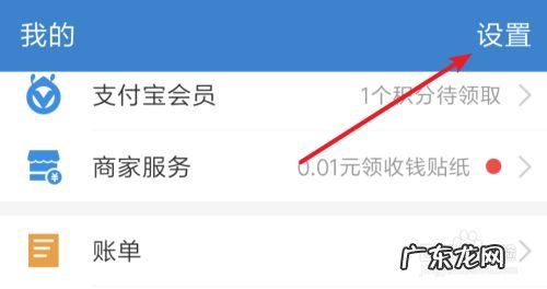 手机支付宝，如何查看授权了什么应用,支付宝应用授权和代扣在哪里？