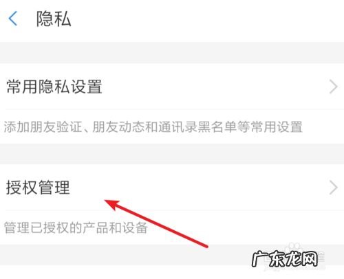 手机支付宝，如何查看授权了什么应用,支付宝应用授权和代扣在哪里？