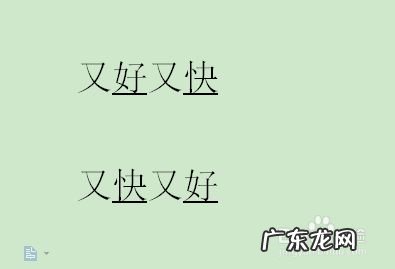 又什么又什么怎么写词语,又_又_的成语大全?