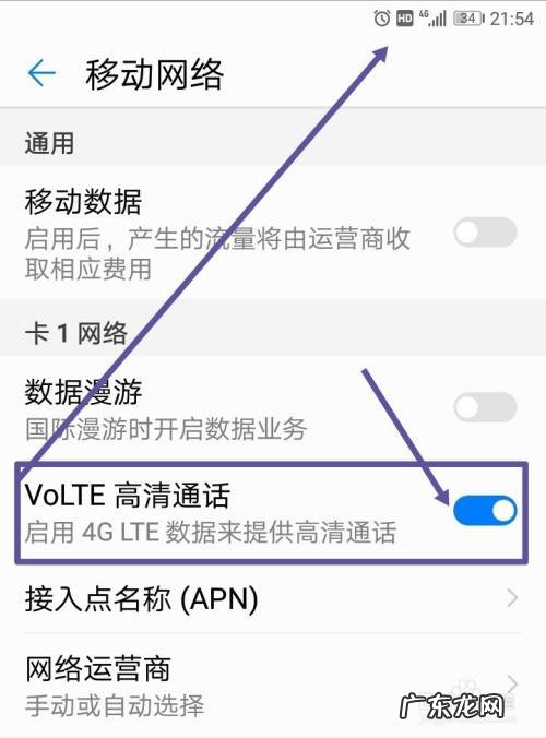 手机左上角显示hd是开启什么功能,vivo手机出现hd怎么关闭？