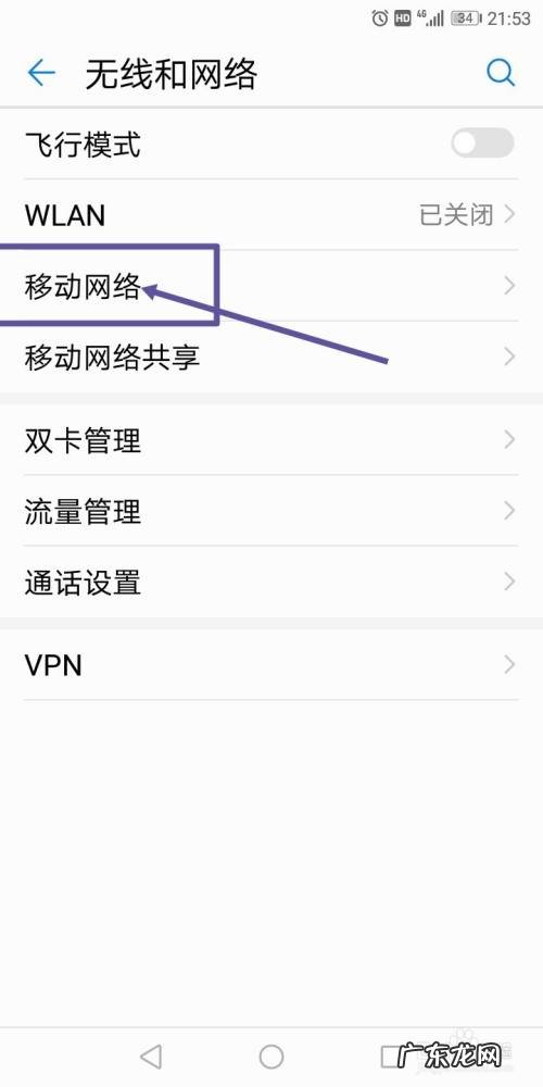 手机左上角显示hd是开启什么功能,vivo手机出现hd怎么关闭？