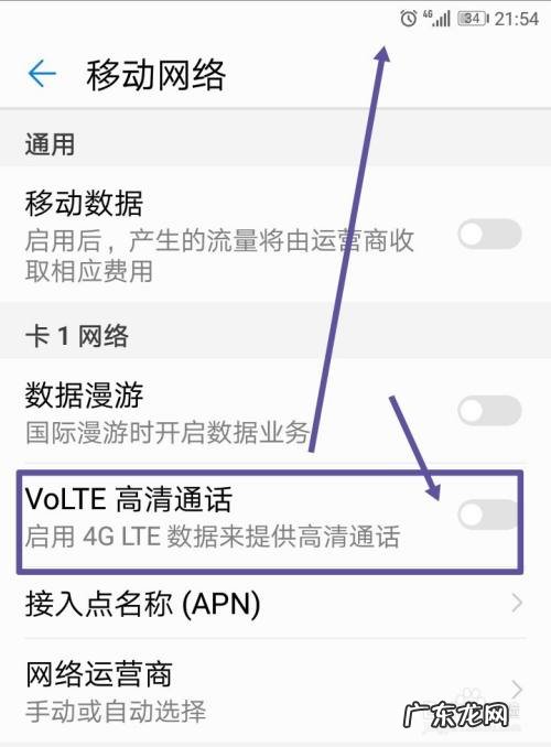 手机左上角显示hd是开启什么功能,vivo手机出现hd怎么关闭？