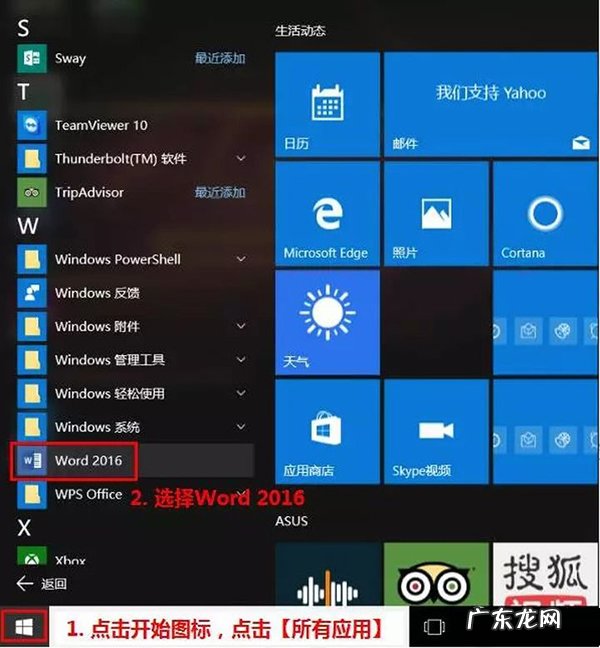 win10系统office是免费的吗 新买的电脑Win10中自带的office2016不是免费的吗,