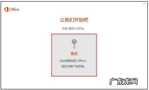 win10系统office是免费的吗 新买的电脑Win10中自带的office2016不是免费的吗,