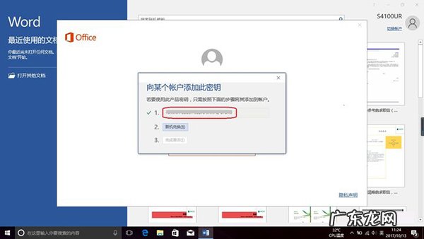 win10系统office是免费的吗 新买的电脑Win10中自带的office2016不是免费的吗,