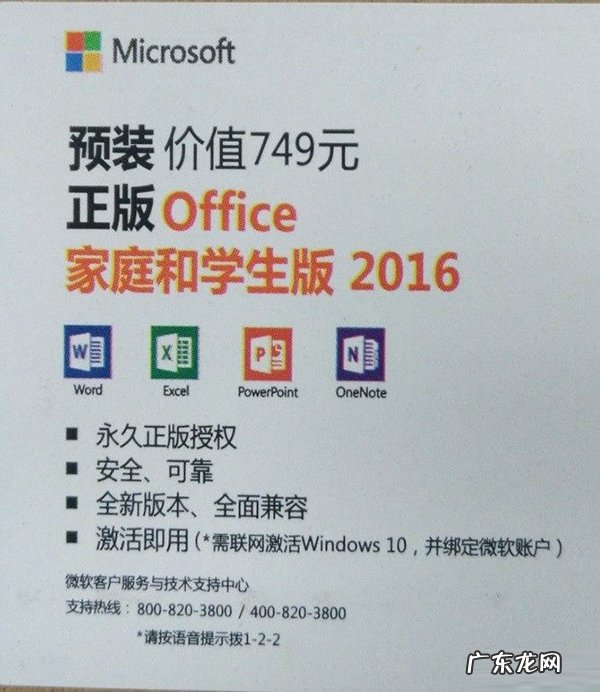 win10系统office是免费的吗 新买的电脑Win10中自带的office2016不是免费的吗,