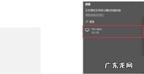 windows10怎么投屏到电视 Win10系统怎么投屏到电视机
