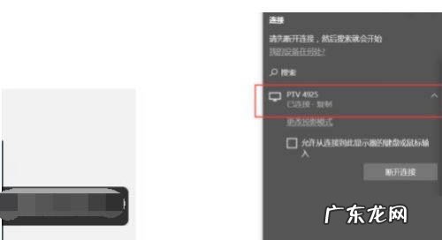 windows10怎么投屏到电视 Win10系统怎么投屏到电视机
