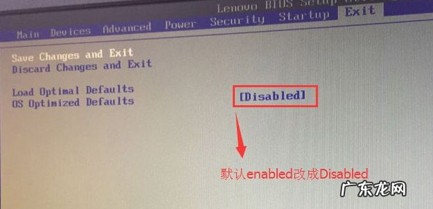 联想自带win10改win7教程 联想win10改win7后不能启动怎么办