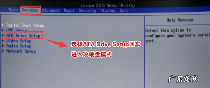 联想自带win10改win7教程 联想win10改win7后不能启动怎么办