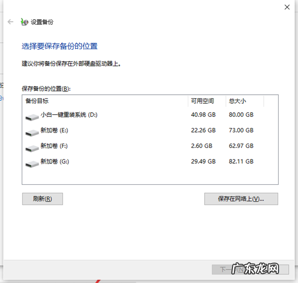 window10怎么备份系统镜像 Win10怎么备份系统镜像