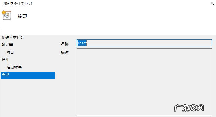 windows定时重启 win10电脑定时重启的具体操作步骤