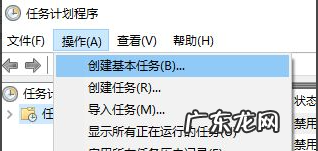 windows定时重启 win10电脑定时重启的具体操作步骤