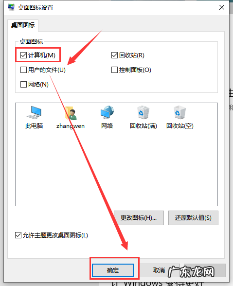 盗版win10我的电脑图标怎么调出来 win10我的电脑图标怎么调出来
