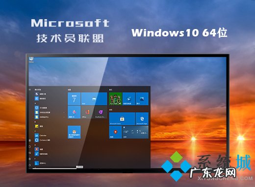 windows10专业版镜像iso文件下载 windows10家庭版百度云iso镜像文件下载