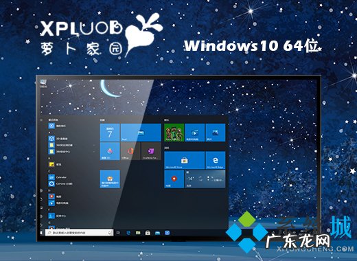windows10专业版镜像iso文件下载 windows10家庭版百度云iso镜像文件下载
