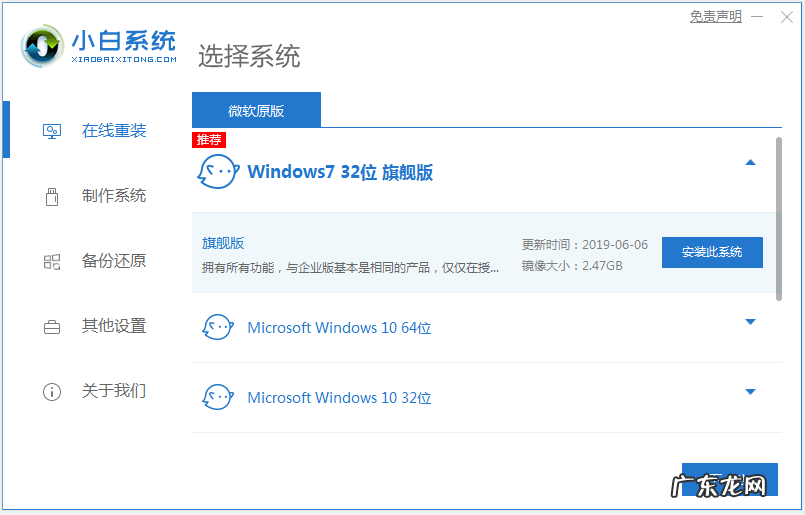 win7怎么装系统windows10 教你电脑win10装win7系统教程