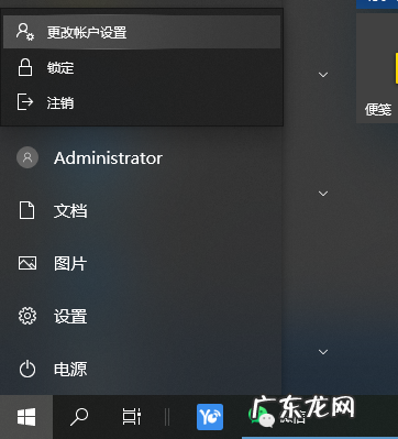 win10怎么修改电脑开机密码 教你win10系统如何更改电脑开机密码