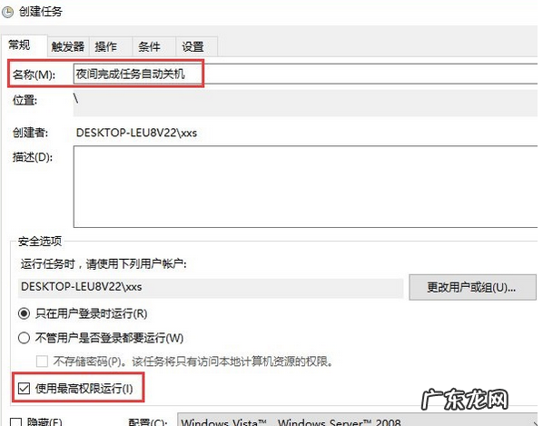 Win10系统如何自动关机 Win10如何实现自动关机