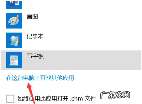 chm文件怎么打开win10 跟大家讲讲chm文件win10电脑怎样打开