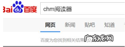 chm文件怎么打开win10 跟大家讲讲chm文件win10电脑怎样打开