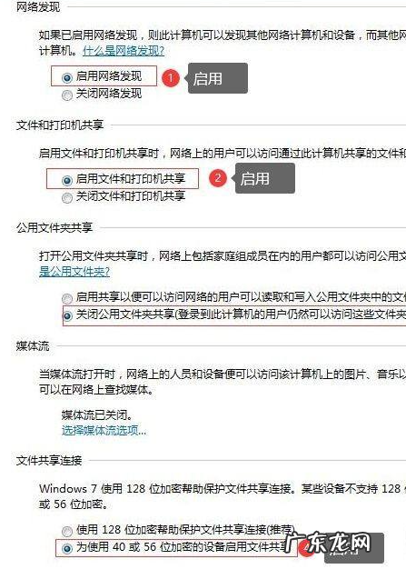 win7打印机怎么共享给win10 win7与win10共享打印机如何操作