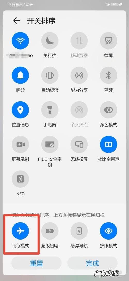 手机飞行模式别人打电话提示什么,不想接电话又不想关机?