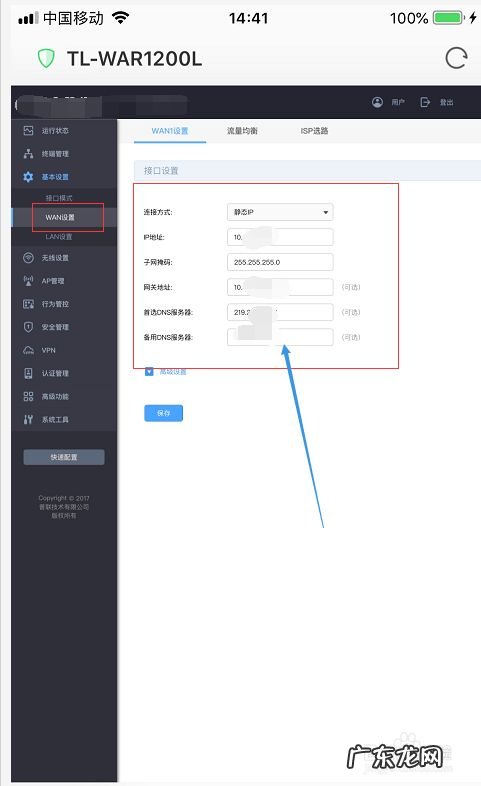 手机登录192.168.0.1访问的是什么,自己手机账号是什么?