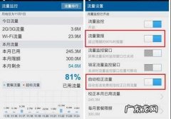 什么手机管家比较省流量,华为手机管家无法校准流量？