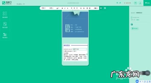 手机做简历用什么软件,免费做简历的app?