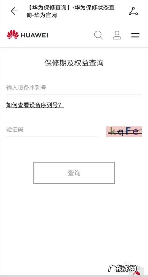 手机保修范围包括什么,怎么查询,华为售后保修范围?