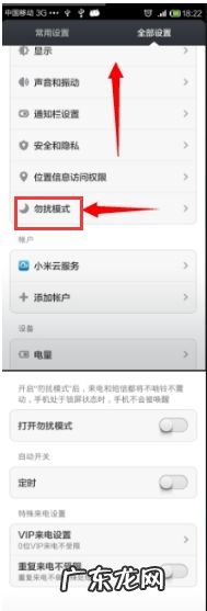 红米手机什么声音都没有了怎么办,红米手机对方听不到我的声音?